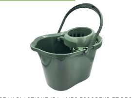 Image de SEAU PLASTIQUE 15L AVEC ESSOREUR ET BEC VERSEUR